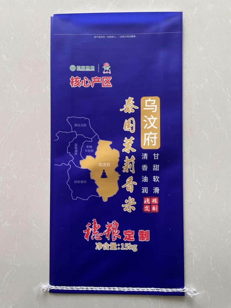 15kg Custom-Printed Rice Bag - Image 1