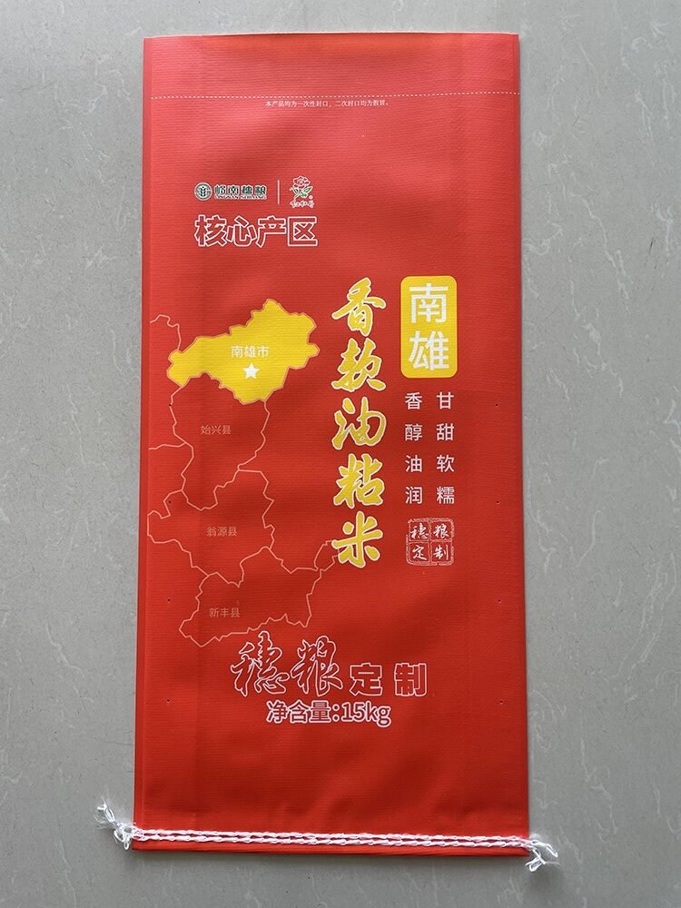 15kg Custom-Printed Rice Bag - Image 2