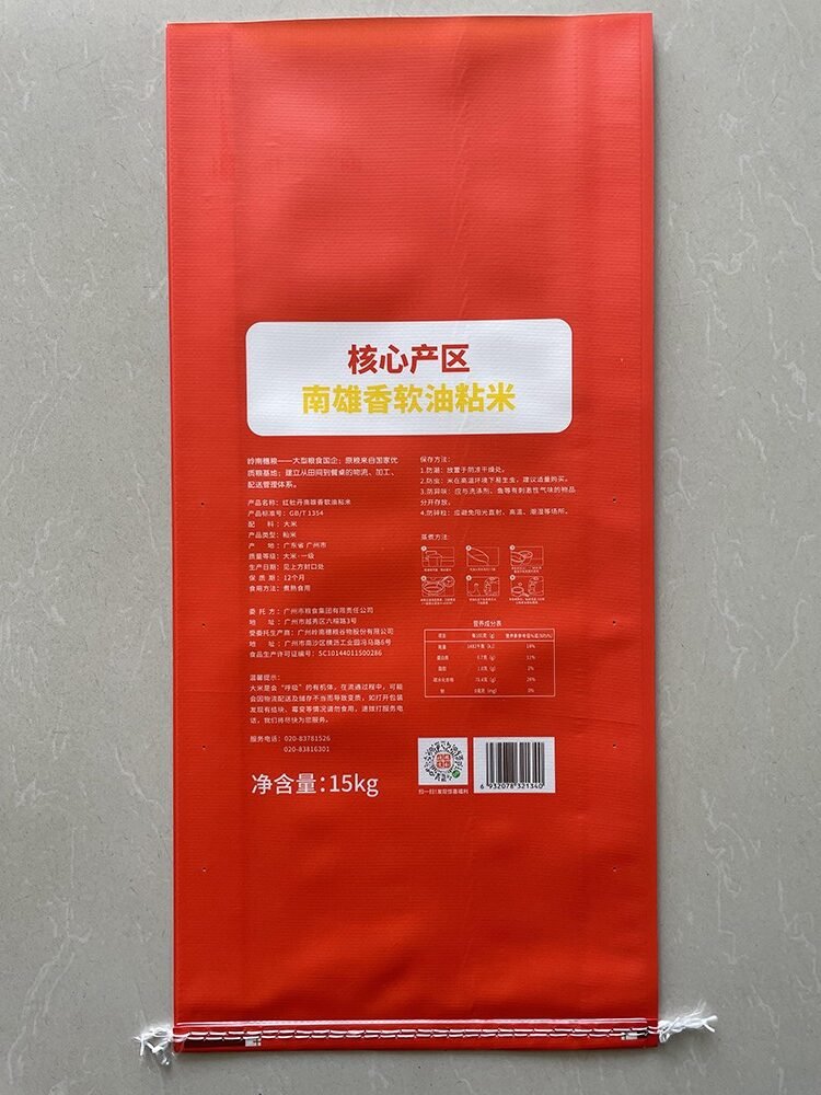15kg Custom-Printed Rice Bag - Image 1