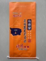 15kg Custom-Printed Rice Bag - Image 2