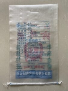 10kg Rice Bag with Carry Handle - Image 2