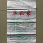 50kg Rice Bag - Image 1