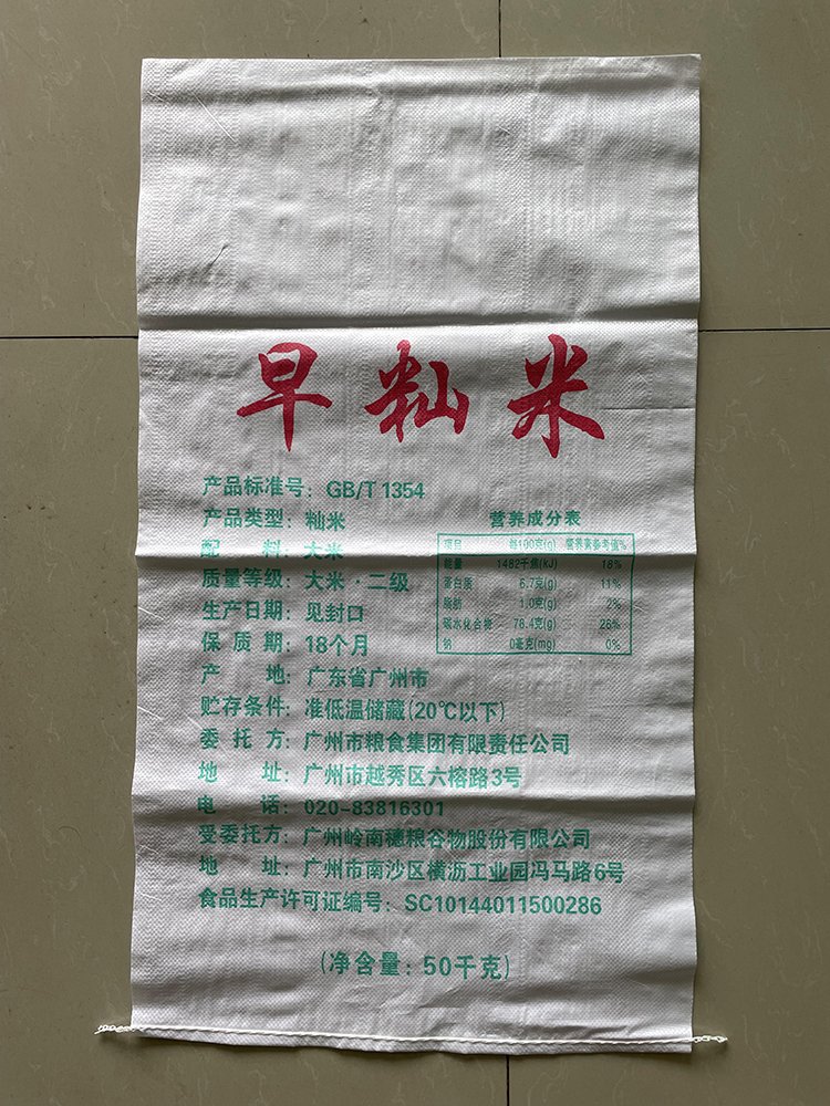 50kg Rice Bag - Image 1