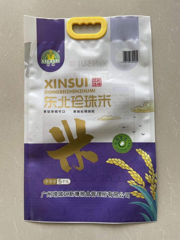 5kg Rice Vacuum Bag with Plastic Carry Handle - Image 1