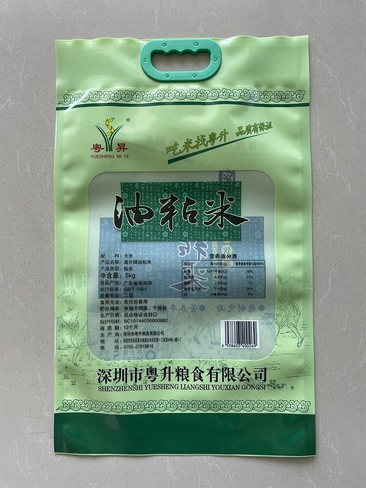 5kg Rice Vacuum Bag with Plastic Carry Handle - Image 2