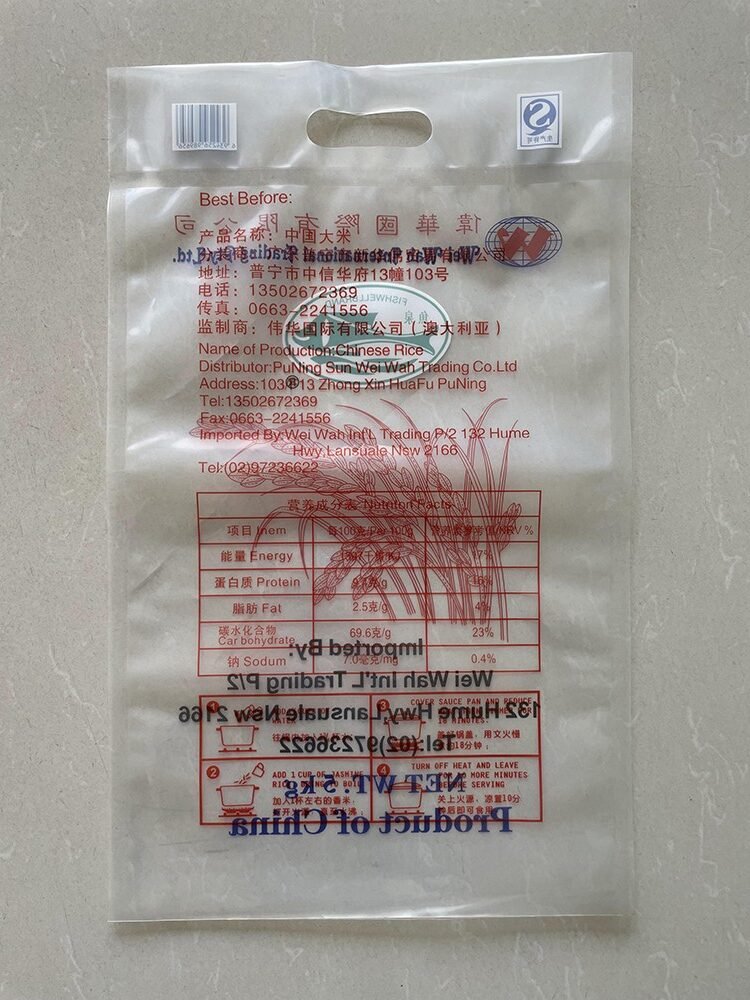 5kg Rice Vacuum Bag - Image 2