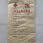 Center-Seam Kraft Paper Bag - Image 1