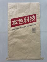 Heat-Sealed-Bottom Kraft Paper Bag - Image 1