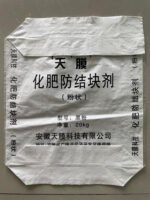 Laminated PP Valve Bag - Image 1