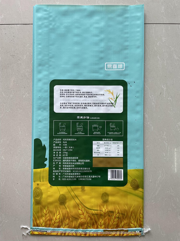 25kg Custom-Printed Rice Bag - Image 2