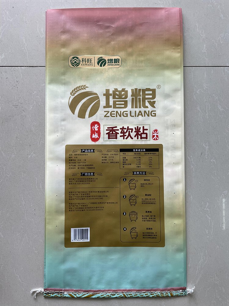 25kg Custom-Printed Rice Bag - Image 2