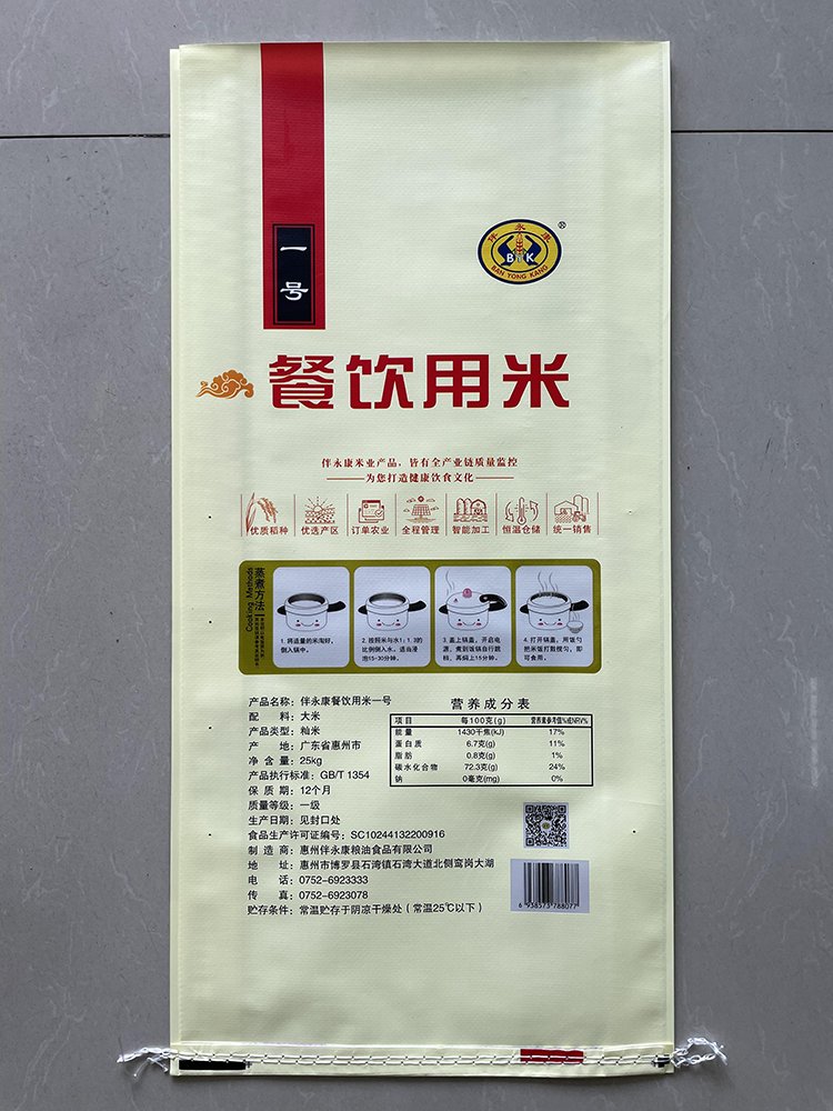 25kg Pearlized-Film Rice Bag - Image 2