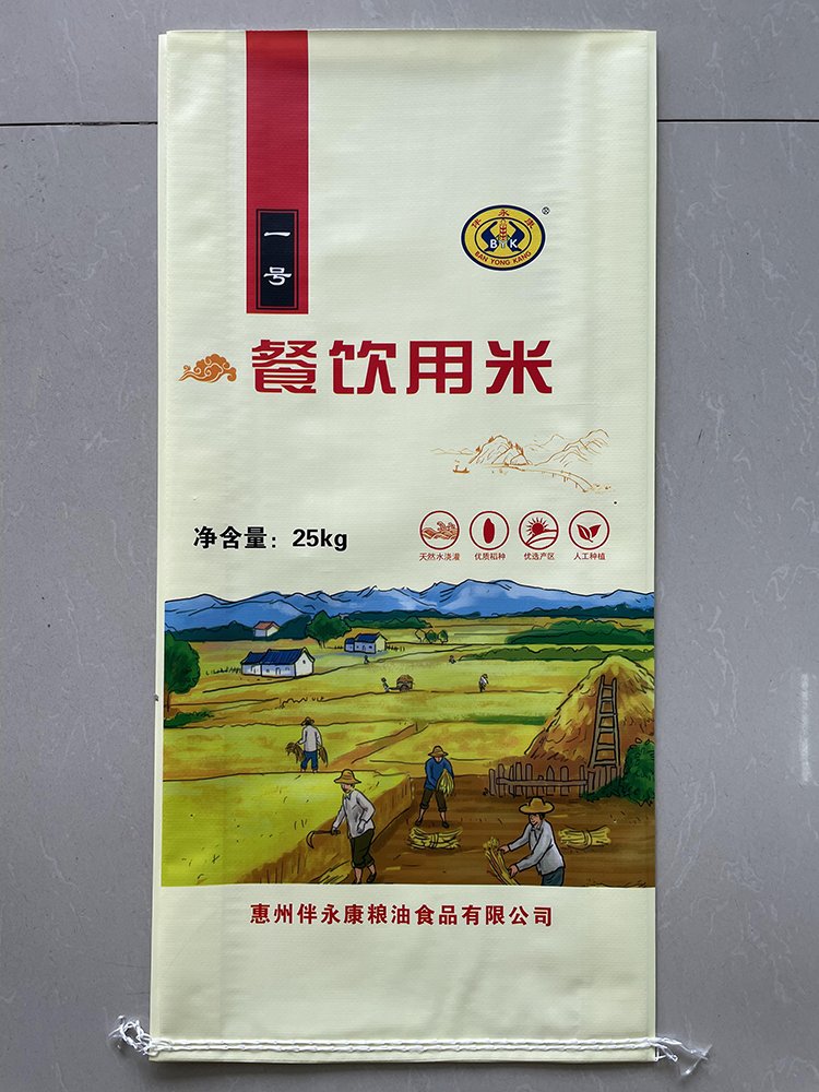 25kg Pearlized-Film Rice Bag - Image 1
