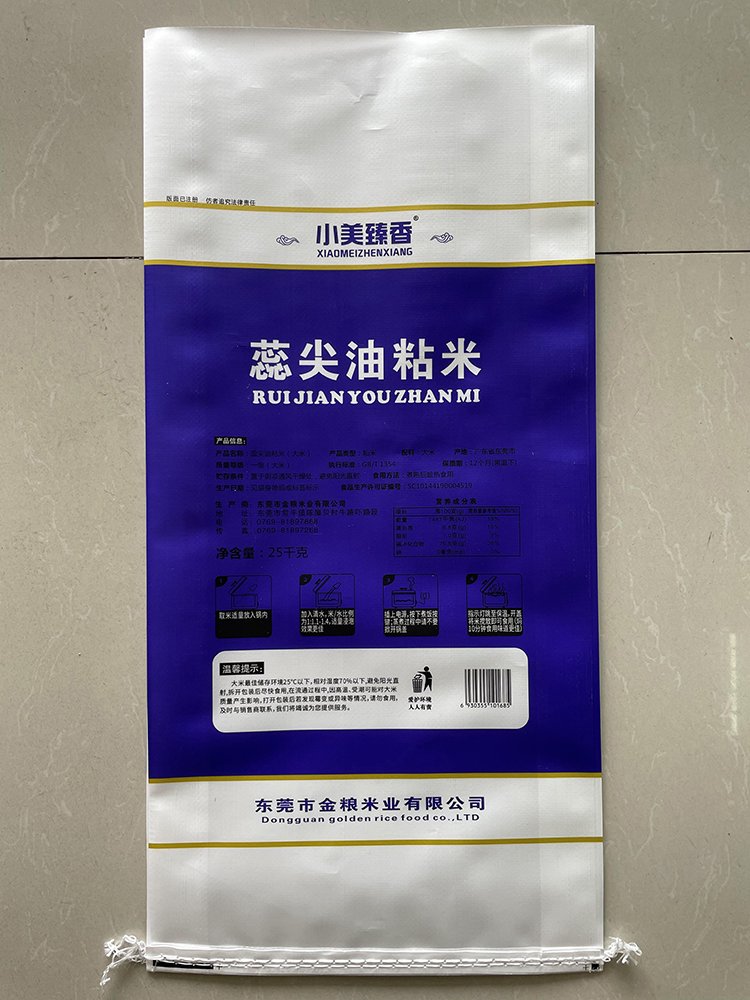25kg Youzhan Rice Bag - Image 2