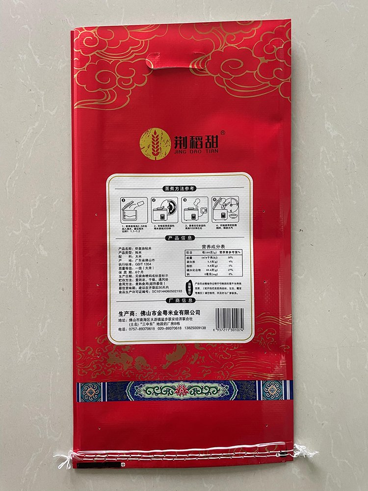 5kg Rice Bag with Standard Carry Handle - Image 2