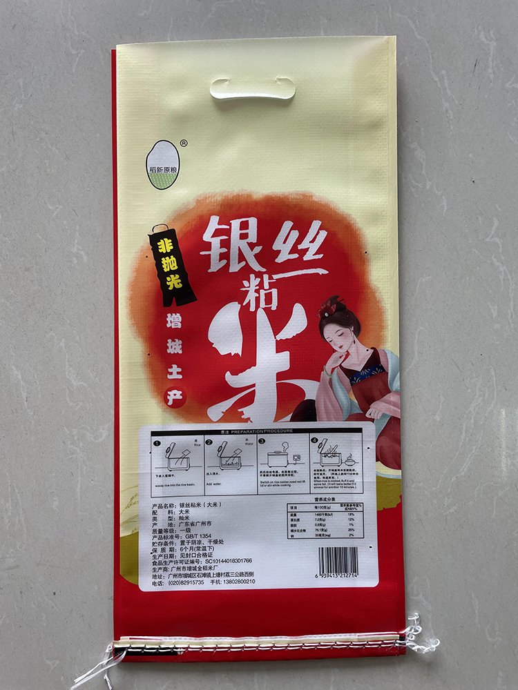 5kg Rice Bag with Standard Carry Handle - Image 2