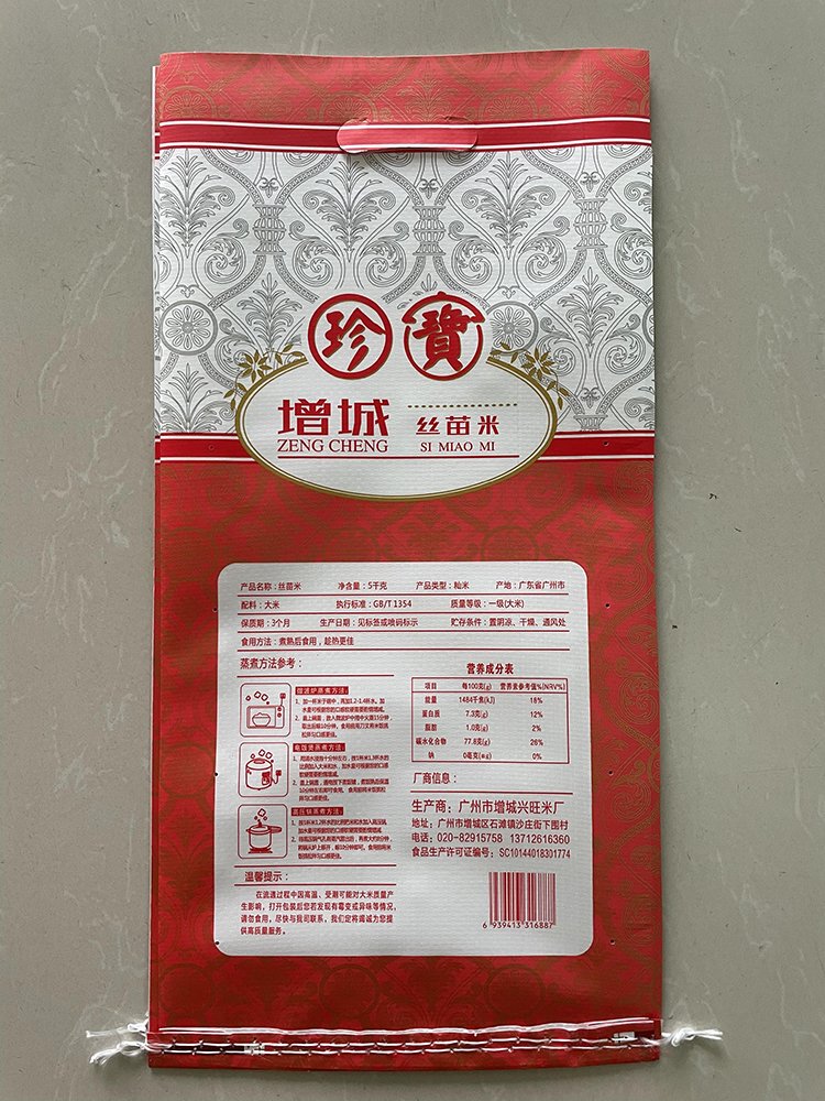 5kg Rice Bag with Standard Carry Handle - Image 2