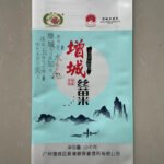 10kg Simiao Rice Bag - Image 1