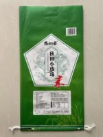 10kg Pearl Rice Bag - Image 2