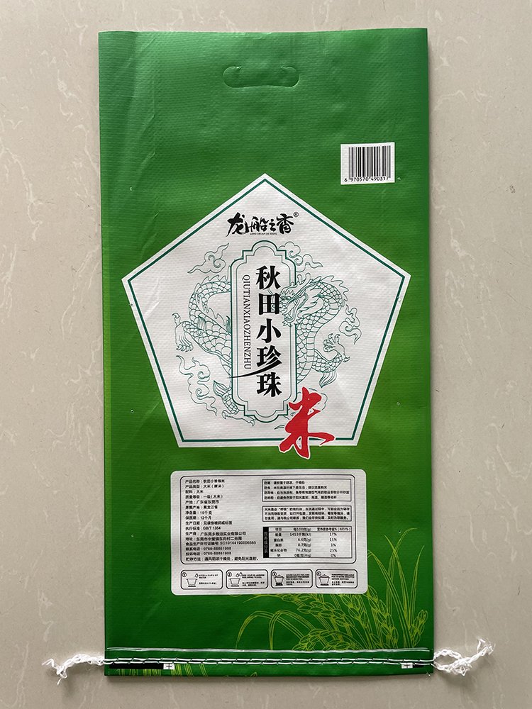 10kg Pearl Rice Bag - Image 2