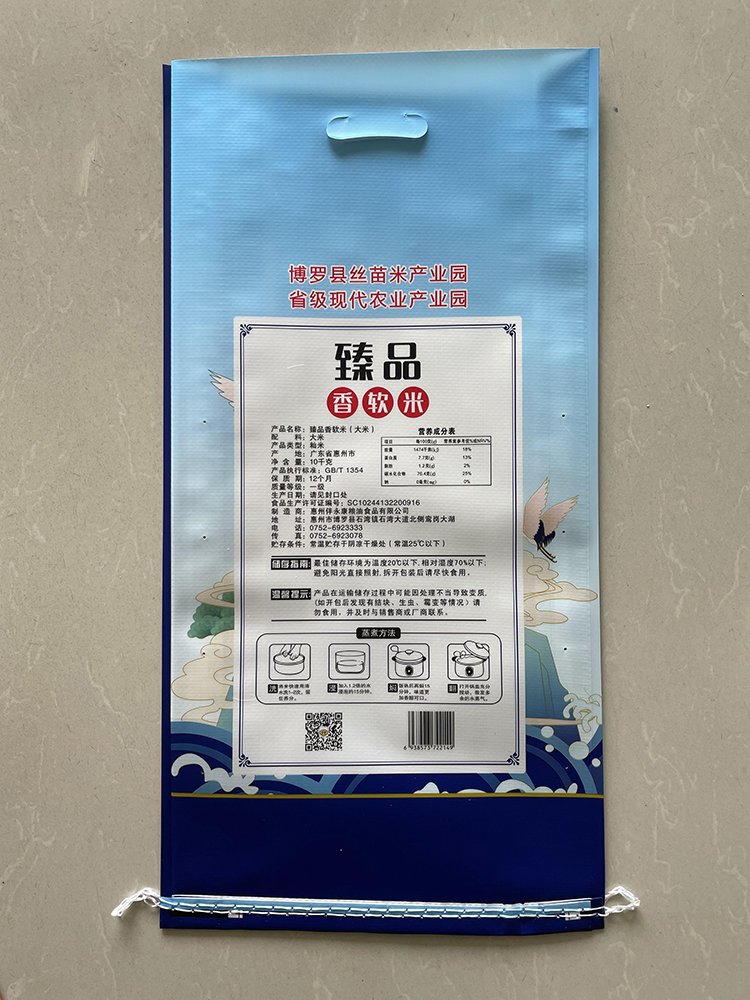 10kg Fragrant Soft Rice Bag - Image 2