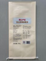 15kg Simiao Rice Bag - Image 2