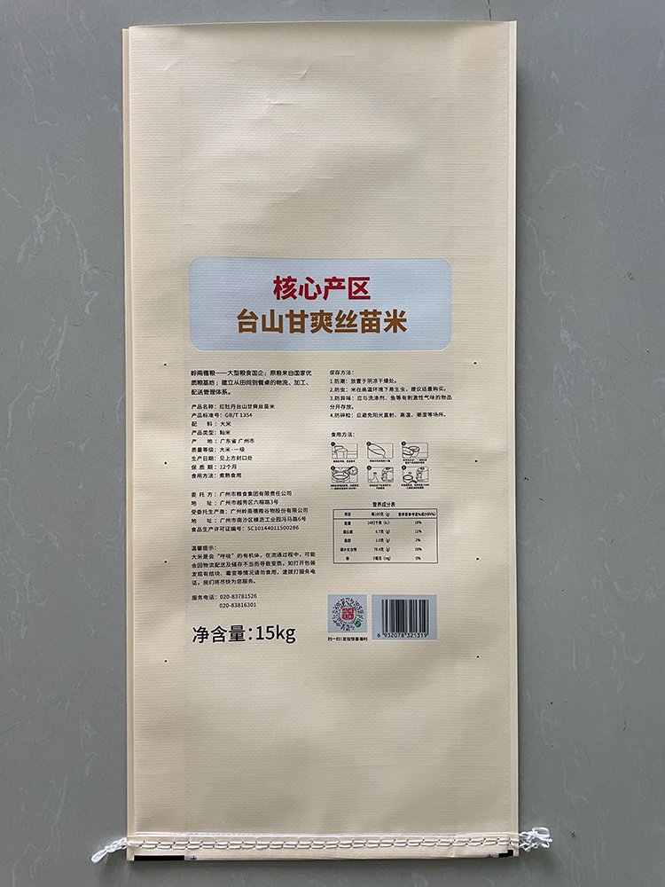 15kg Simiao Rice Bag - Image 2