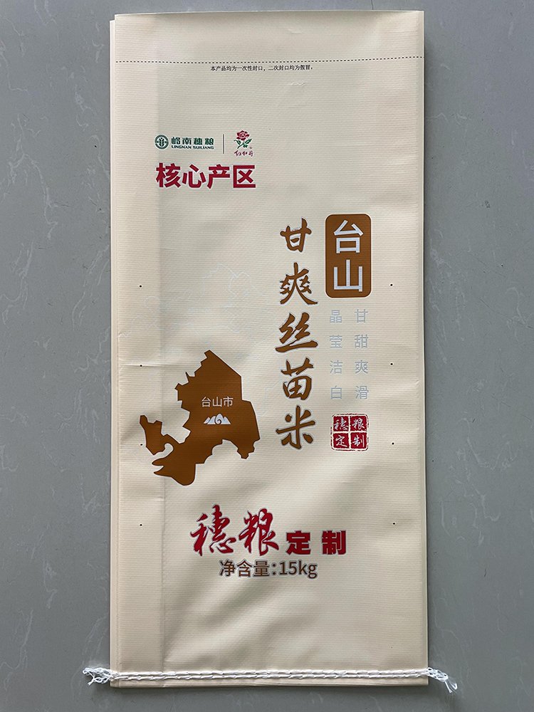 15kg Simiao Rice Bag - Image 1