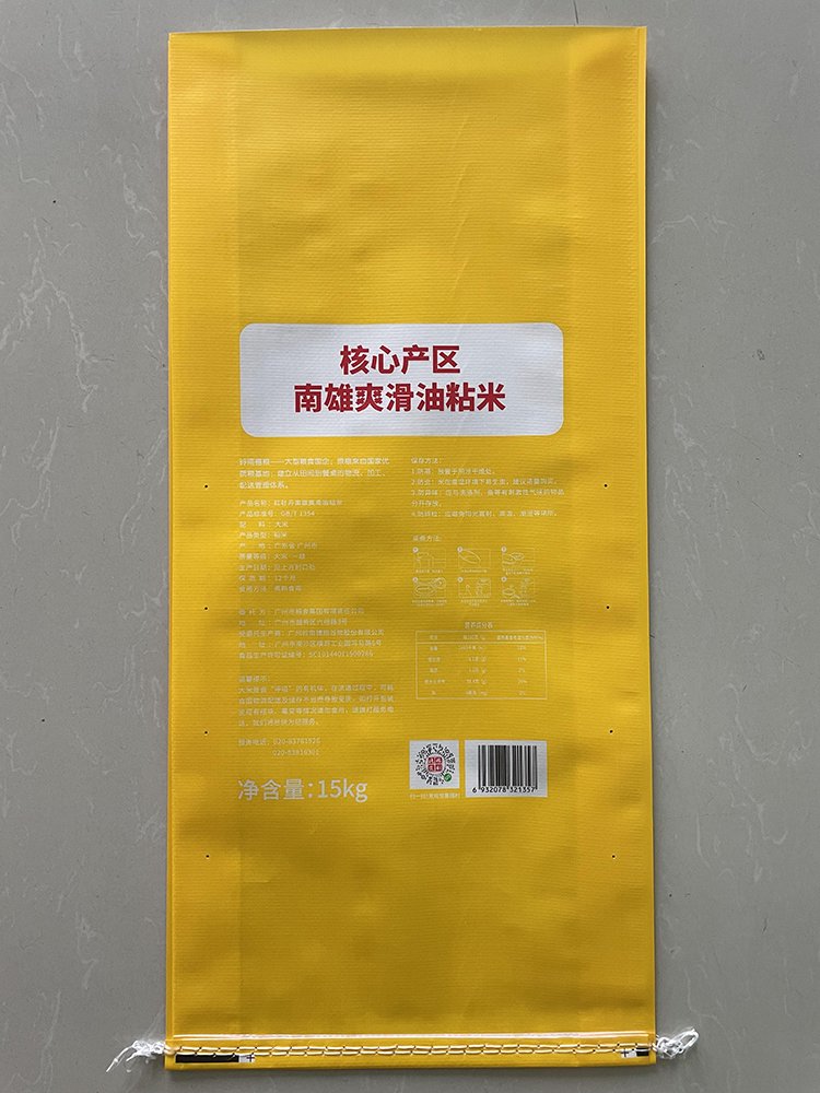 15kg Youzhan Rice Bag - Image 2