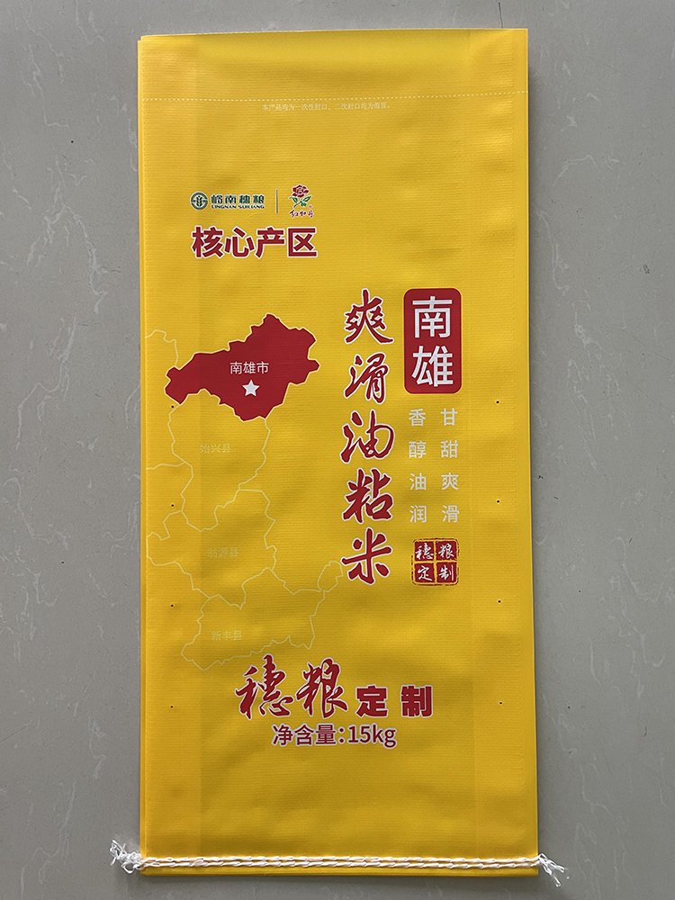 15kg Youzhan Rice Bag - Image 1