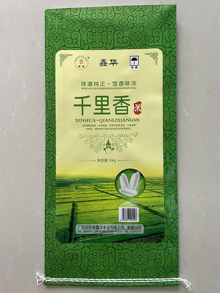 15kg Qianlixiang Rice Bag - Image 2
