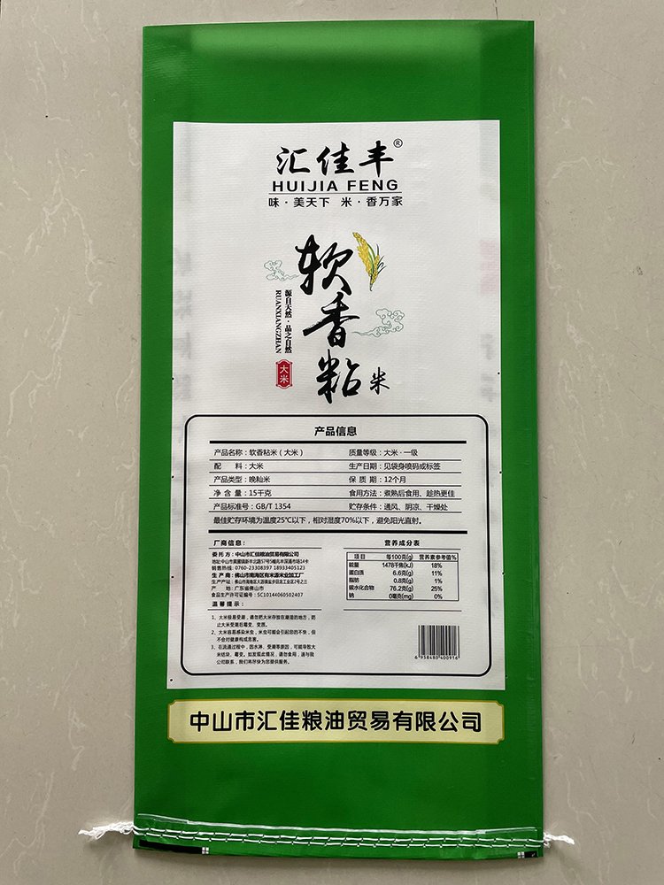 15kg Soft Fragrant Sticky Rice Bag - Image 2