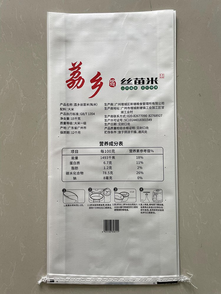 15kg Simiao Rice Bag - Image 2