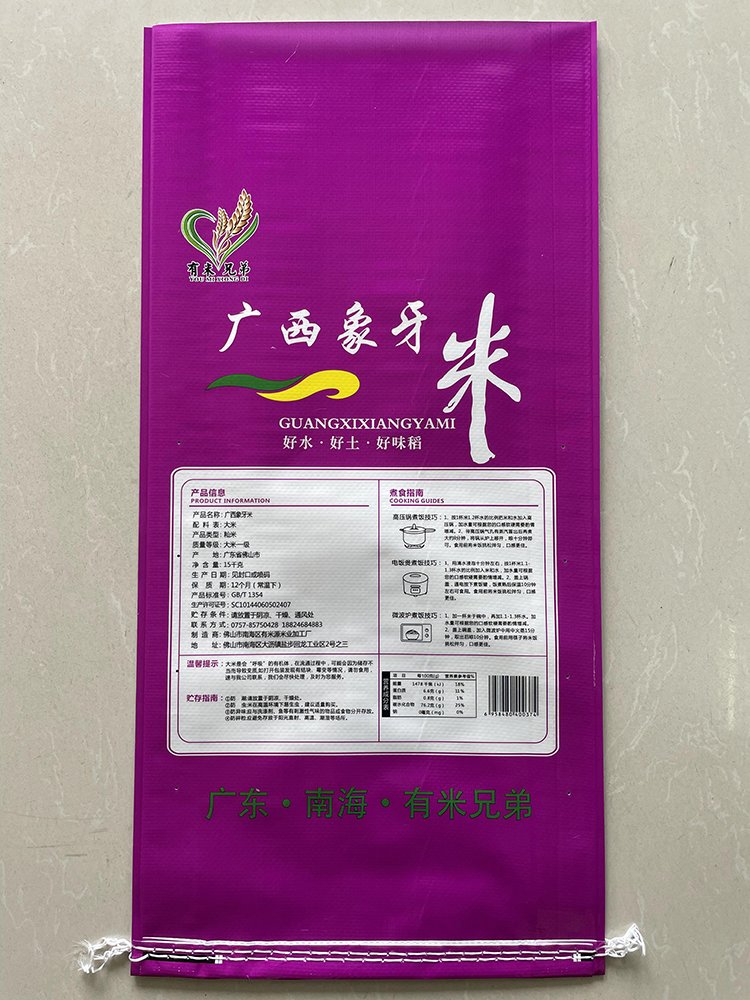 15kg Ivory Rice Bag - Image 2