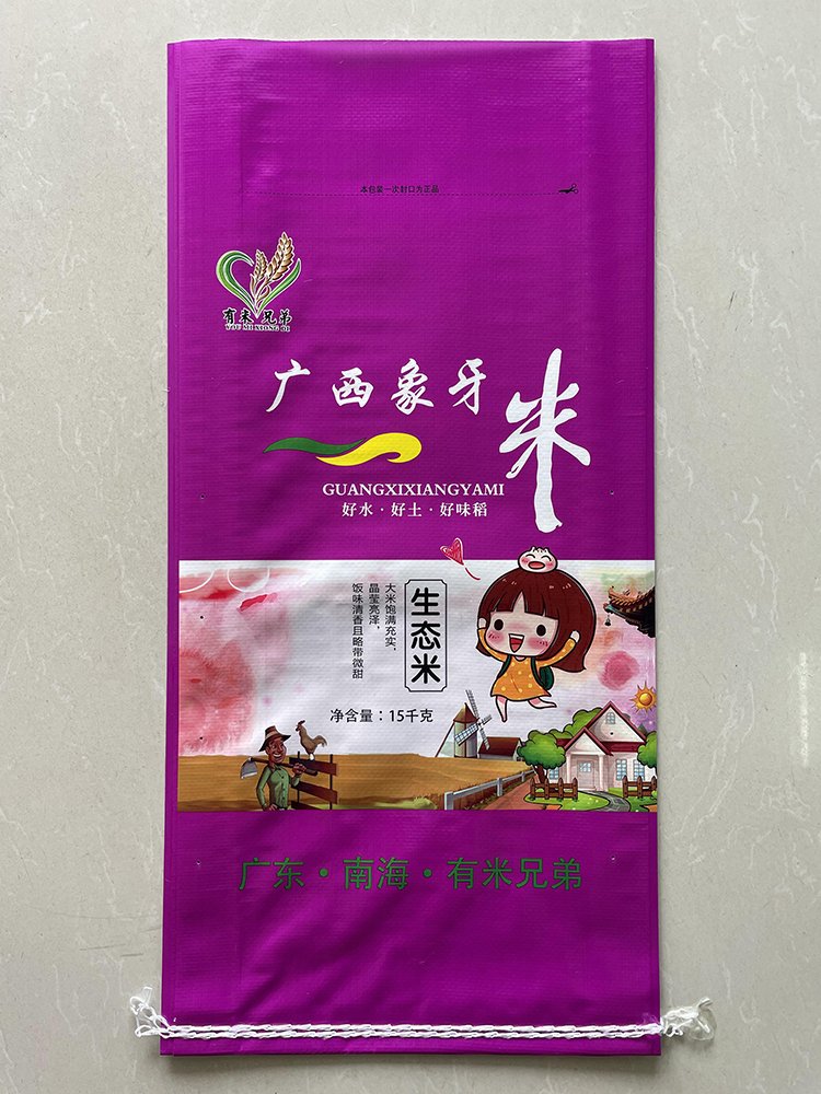 15kg Ivory Rice Bag - Image 1