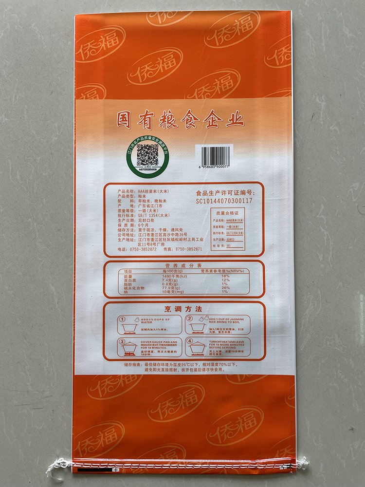 15kg 3A-Grade Rice Bag - Image 2