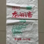 50kg Dragon Boat Homeland Rice Bag - Image 1