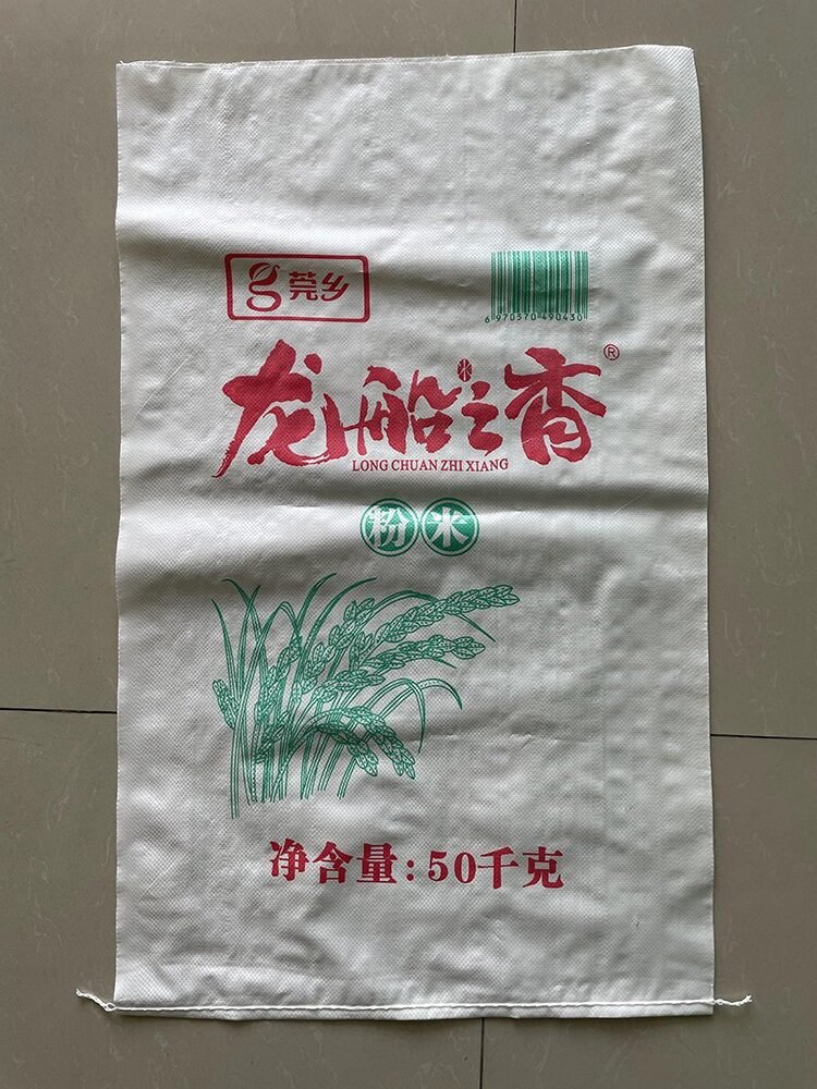 50kg Dragon Boat Homeland Rice Bag - Image 1