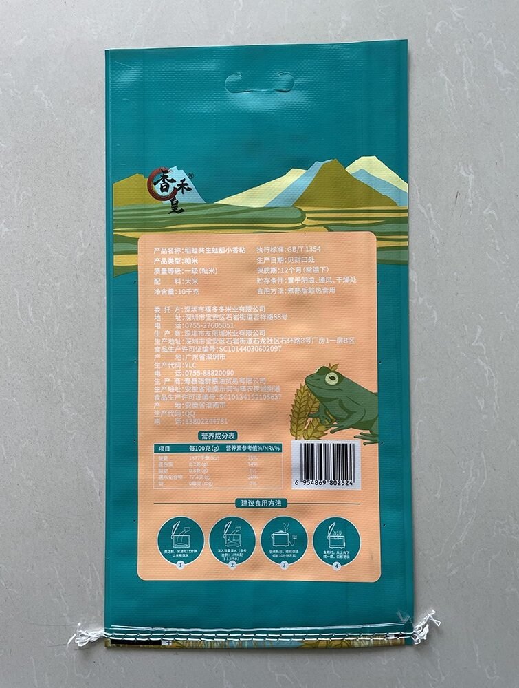 10kg Rice Bag with Carry Handle - Image 2
